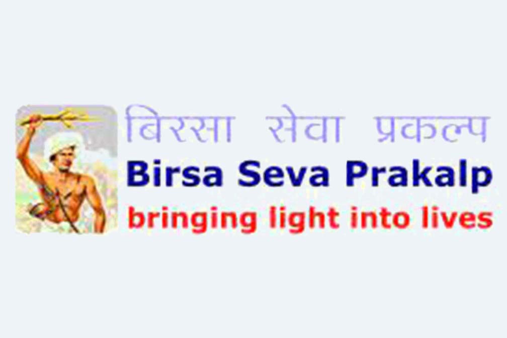 Birsa-Sewa-Prakalp