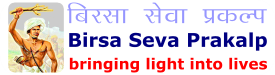 Bisra Sewa Prakalp